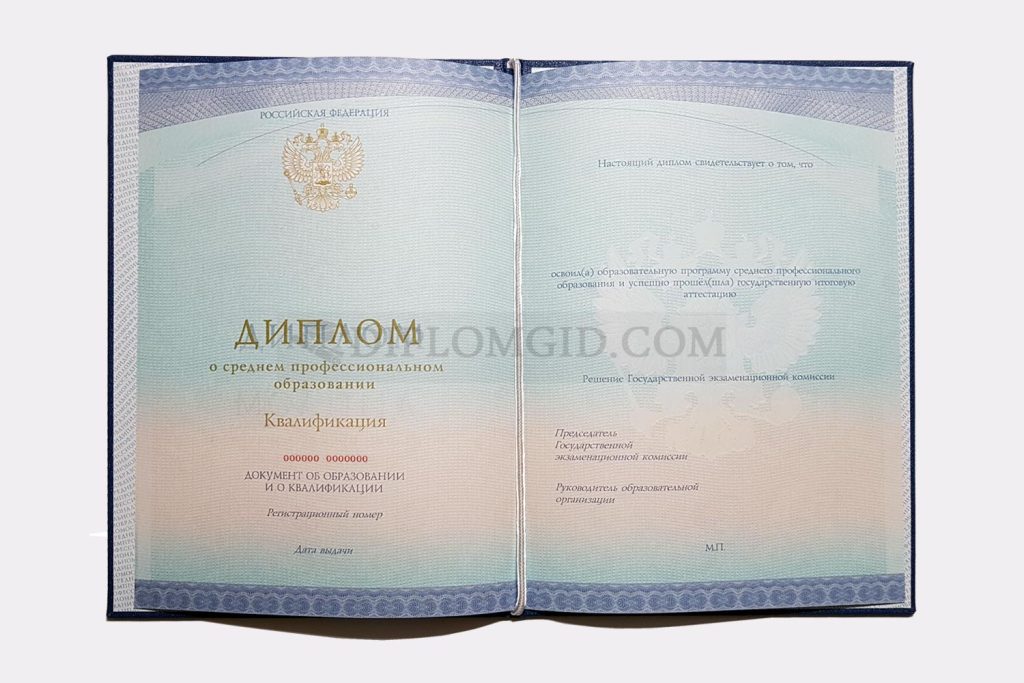диплом о среднем профессиональном образовании лаборанта