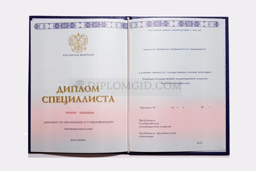 диплом провизора о высшем образовании